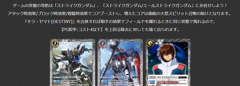 最新デッキ開発「オーブデッキ」 - バトスルピリッツ 誤植まとめ