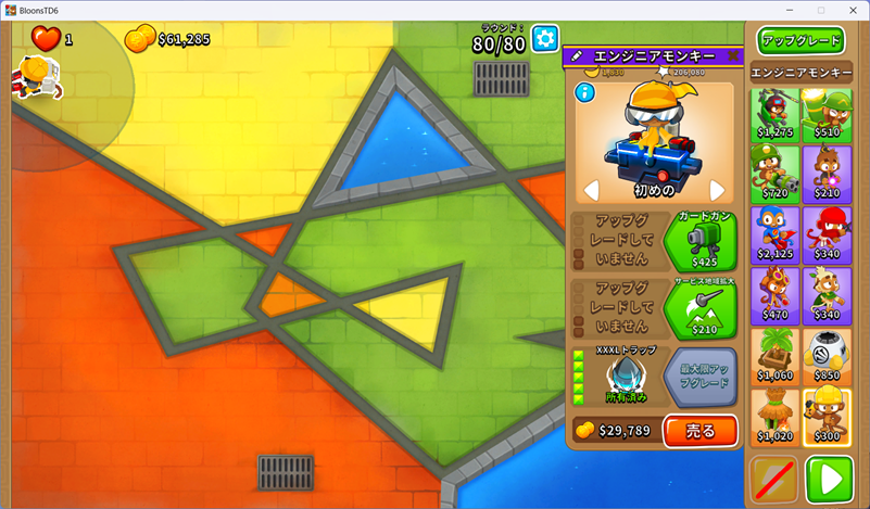 チャレンジまとめ デイリーチャレンジ攻略 （2025年11月） - Bloons TD 6 攻略 @ ウィキ