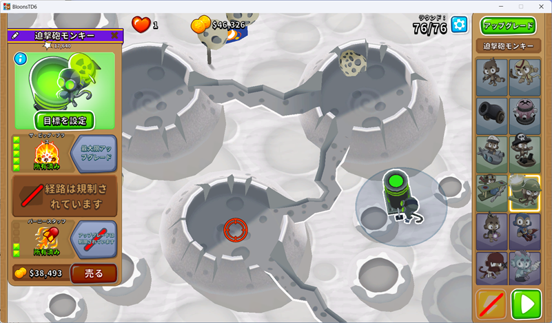 チャレンジまとめ デイリーチャレンジ攻略 （2025年11月） - Bloons TD 6 攻略 @ ウィキ