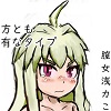 メイジの両性具有解説
