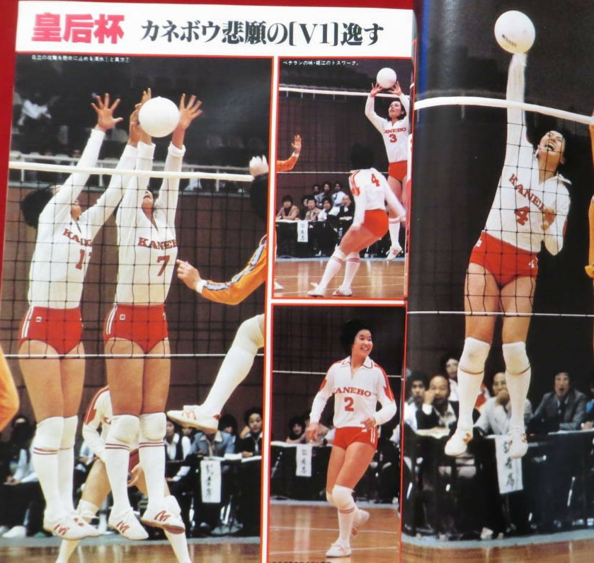 大林素子・全日本女子密着ドキュメント・熱き青春メッセージ