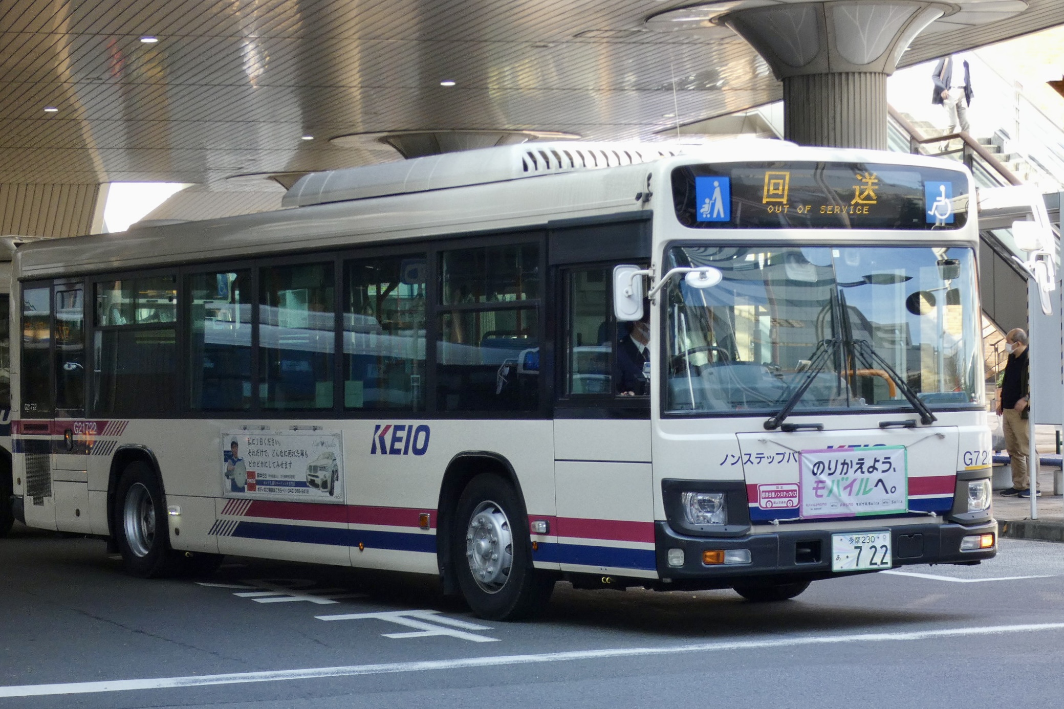 G21722 - Rのバスフォト - atwiki（アットウィキ）