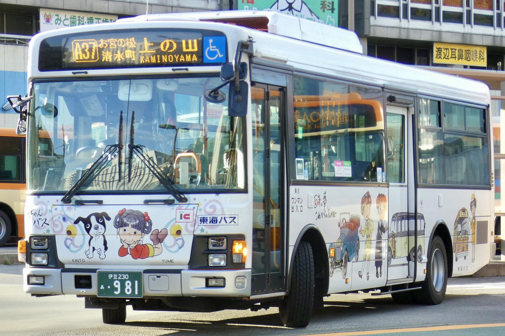 981(東海バス) - Rのバスフォト - atwiki（アットウィキ）