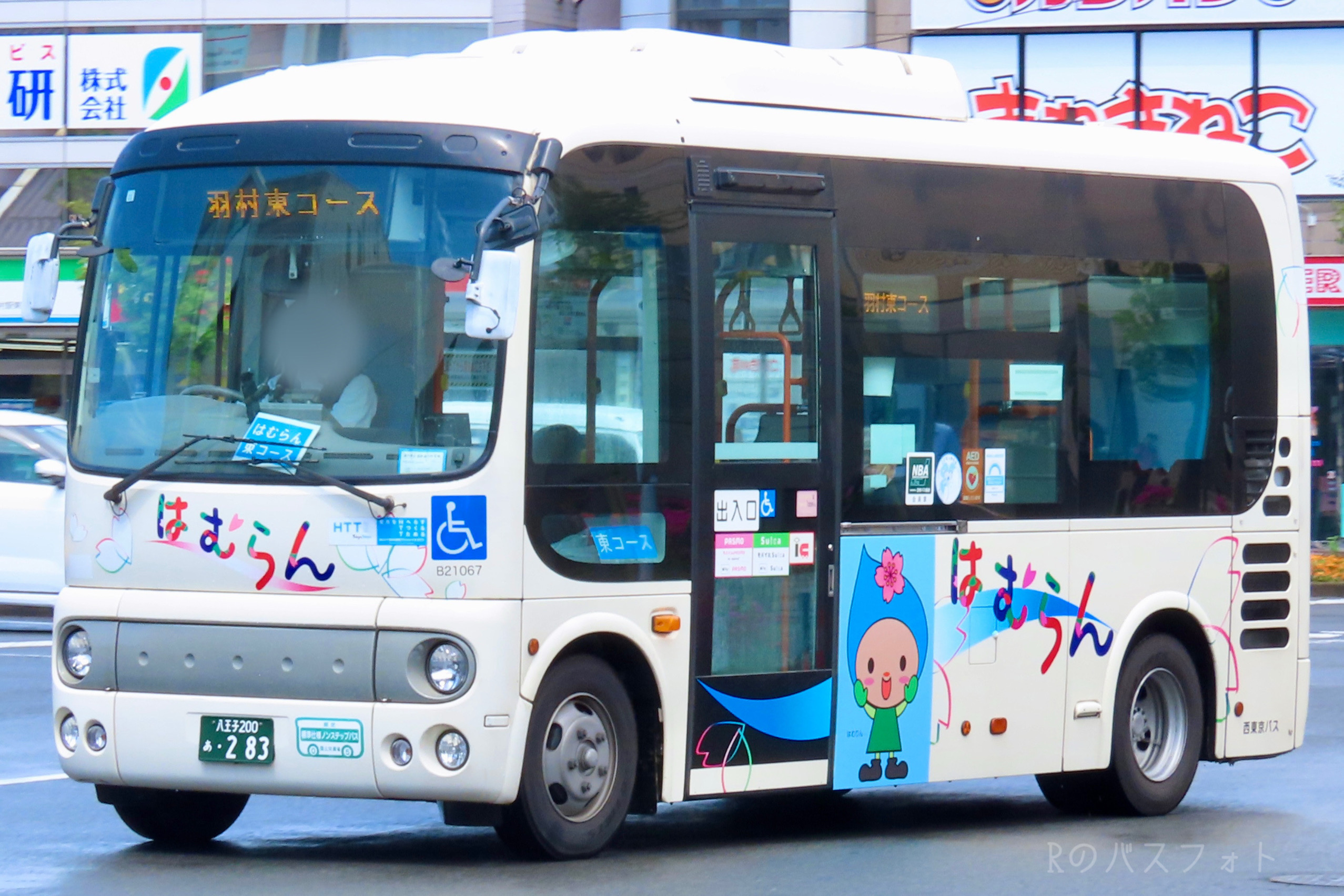 B21067 - Rのバスフォト - atwiki（アットウィキ）