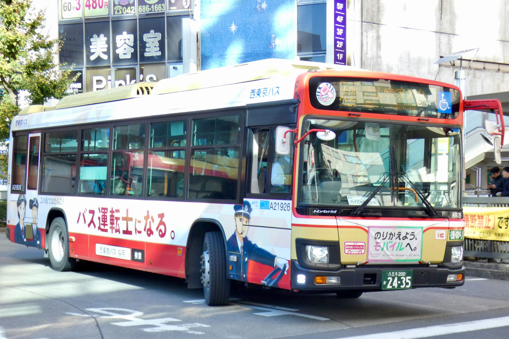 A21926 - Rのバスフォト - atwiki（アットウィキ）