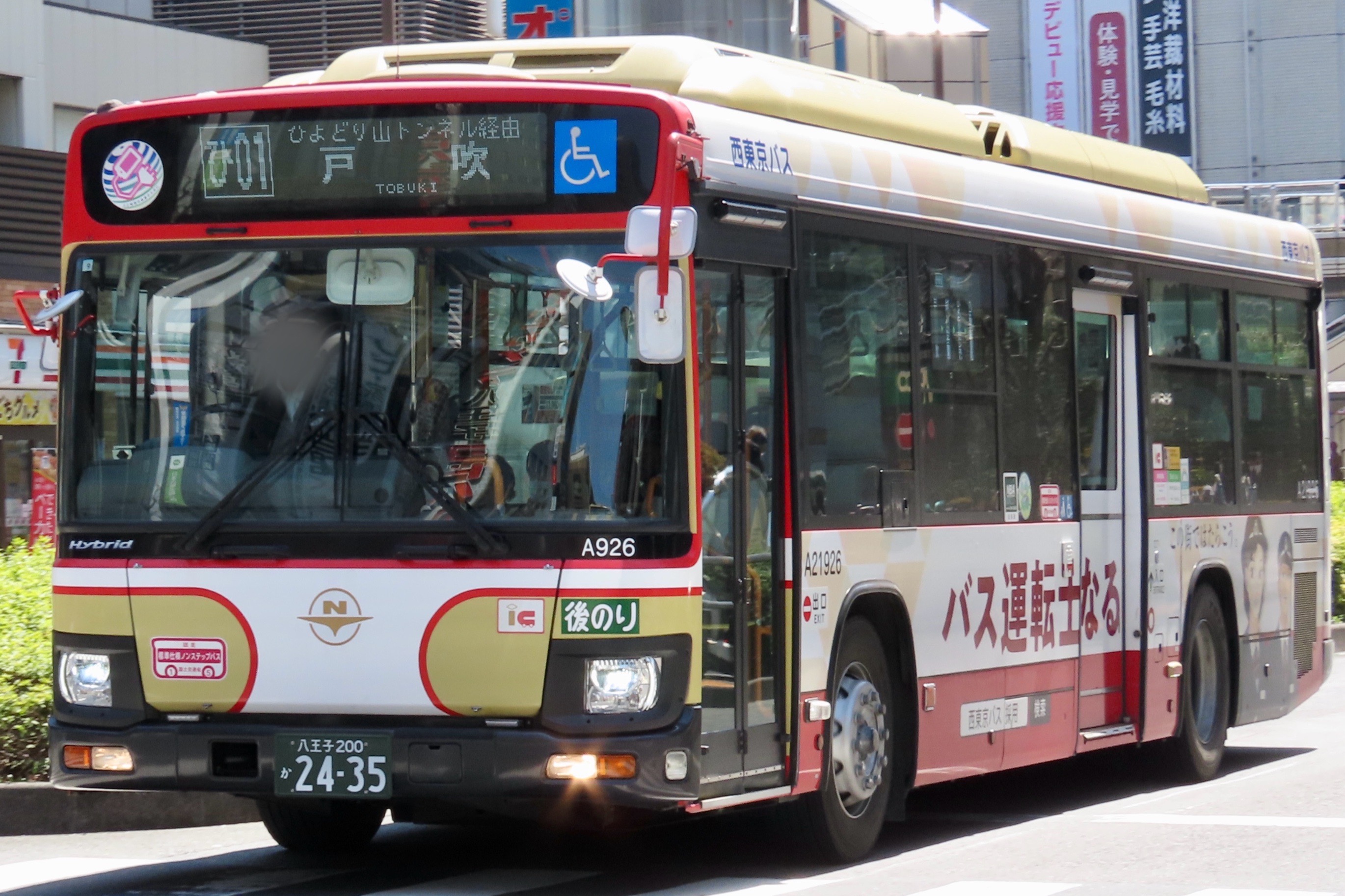 A21926 - Rのバスフォト - atwiki（アットウィキ）