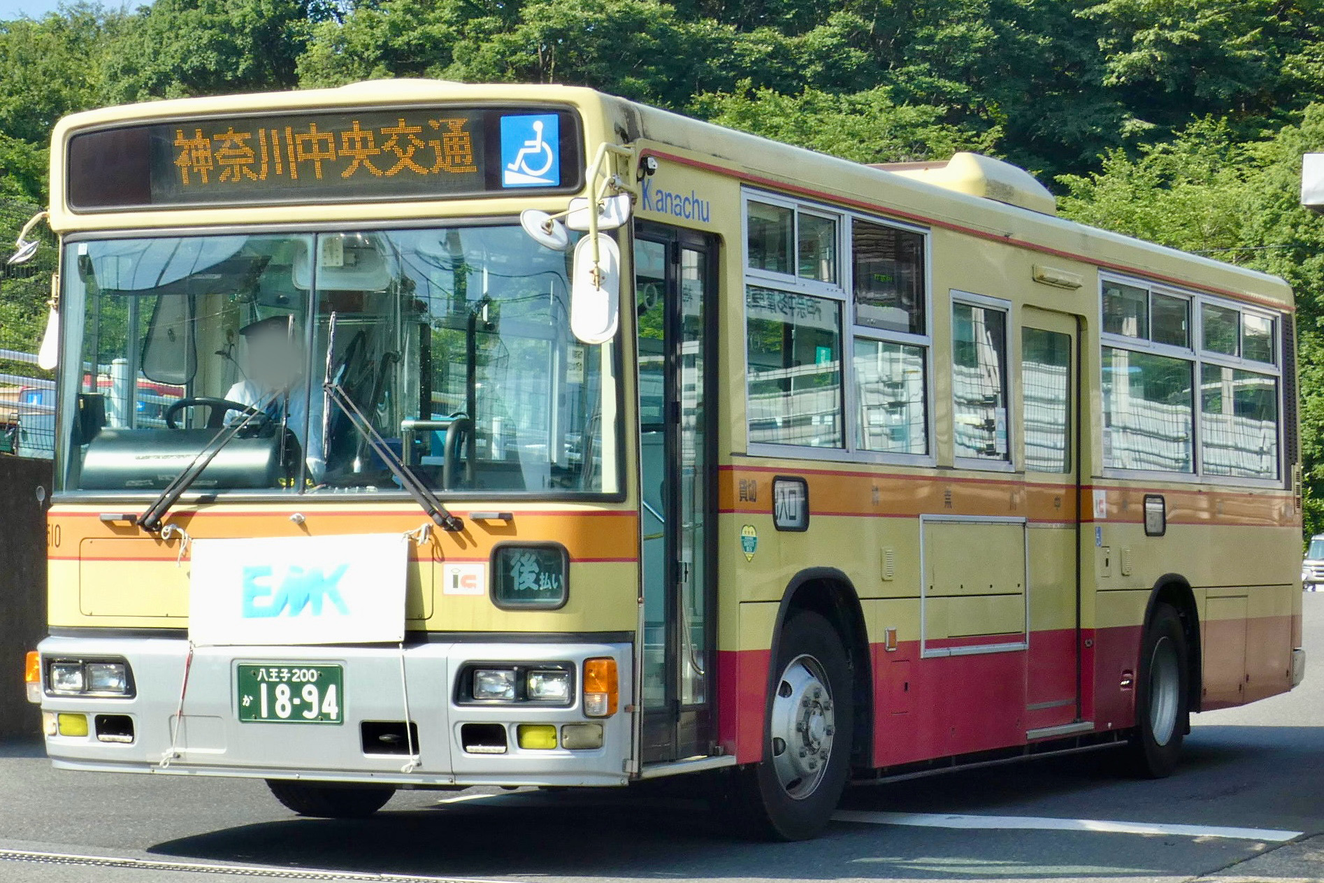 神奈交 
