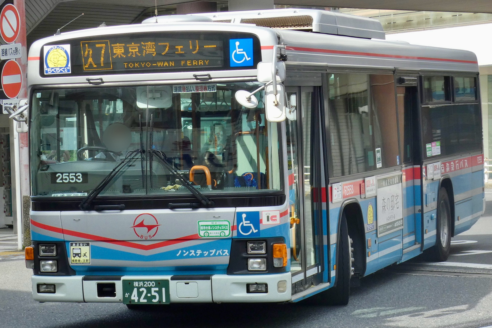 F2553 - Rのバスフォト - atwiki（アットウィキ）