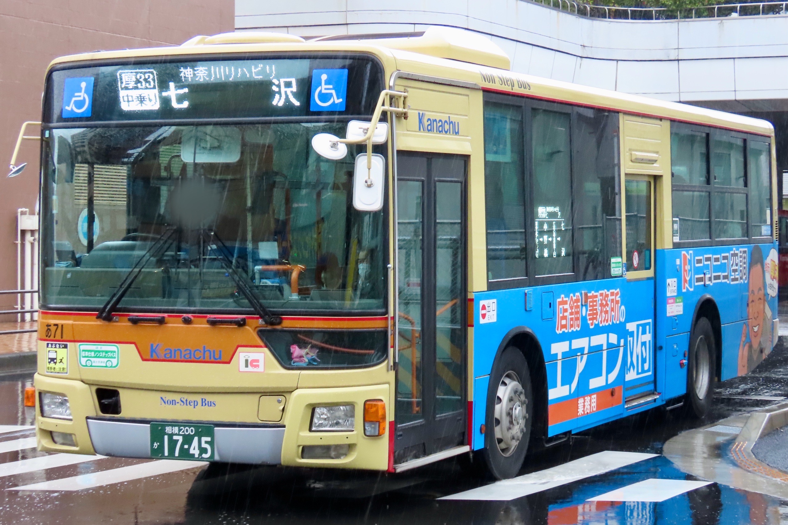 奈ぁバズ あ71 - Rのバスフォト - atwiki（アットウィキ）