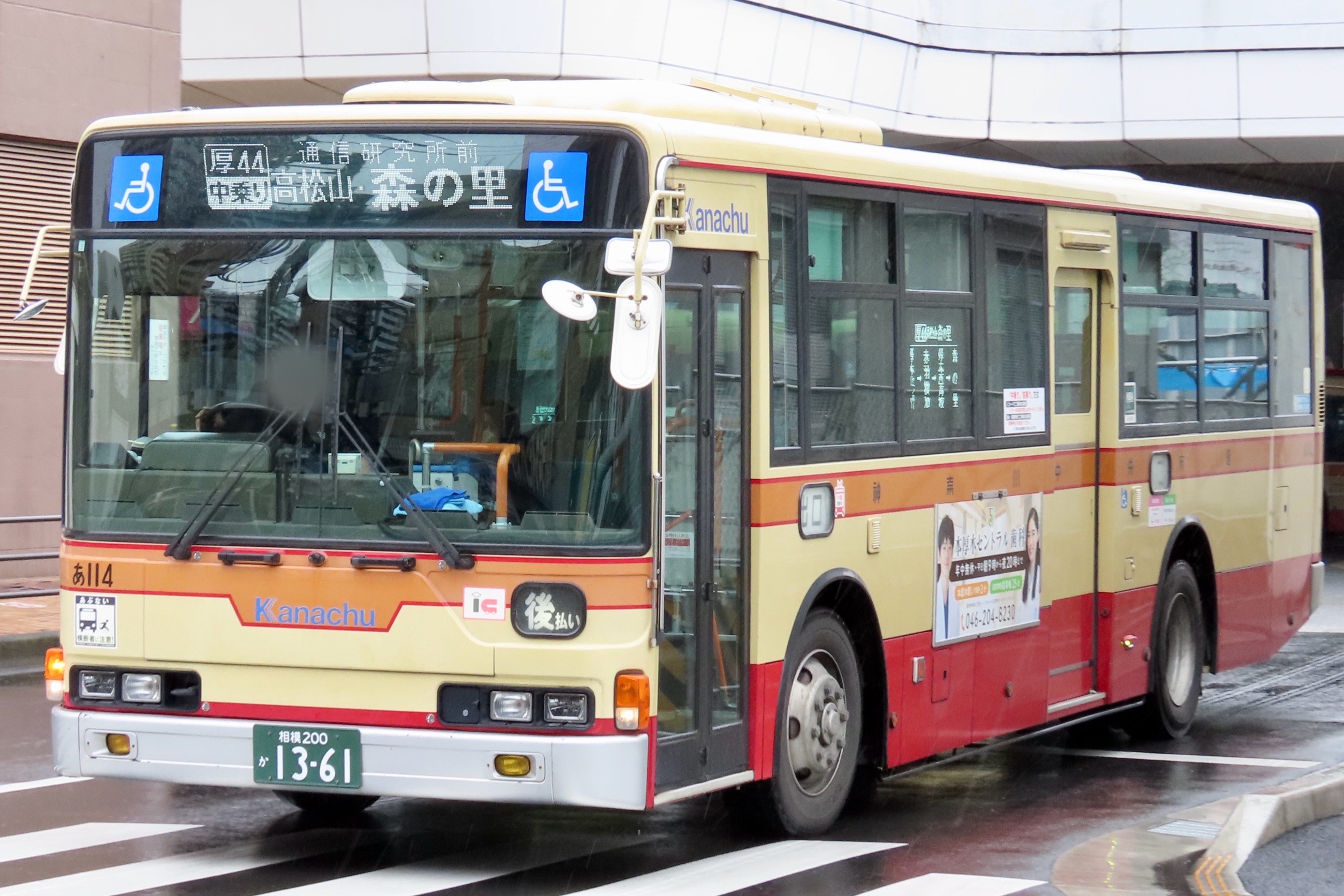 あ114 - Rのバスフォト - atwiki（アットウィキ）