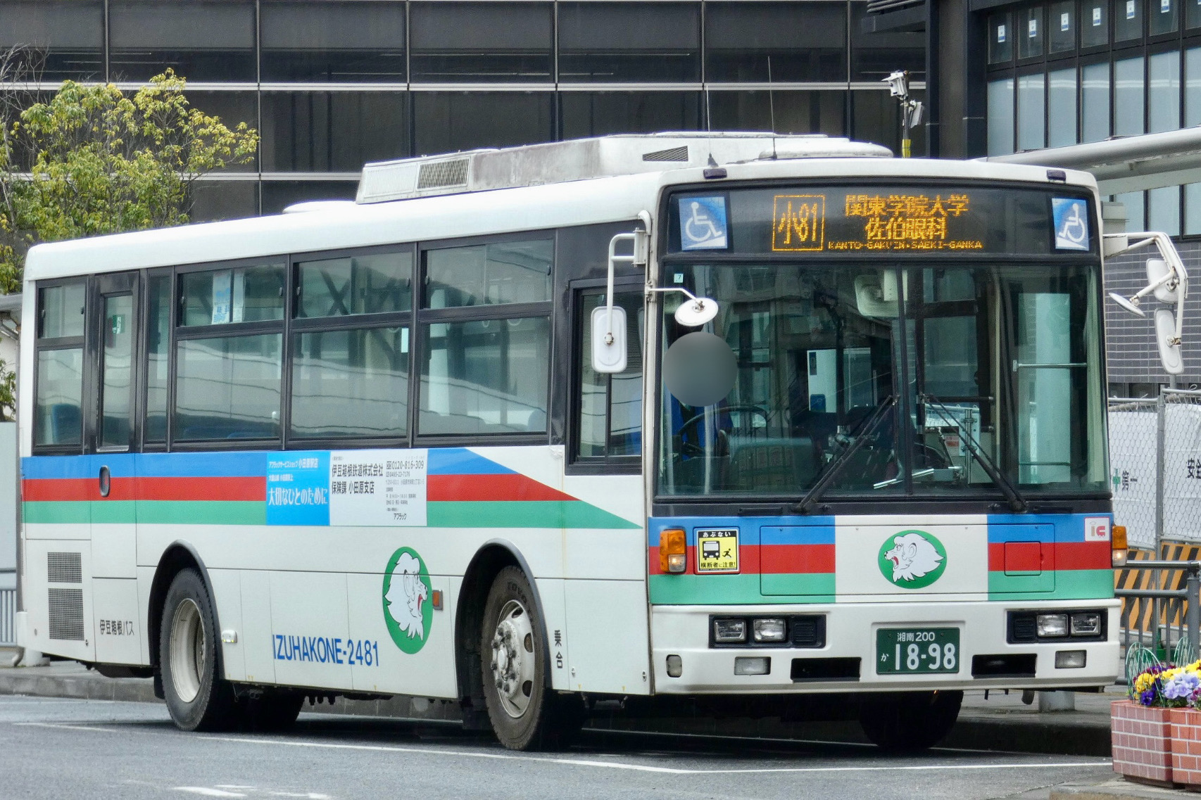 2481 - Rのバスフォト - atwiki（アットウィキ）