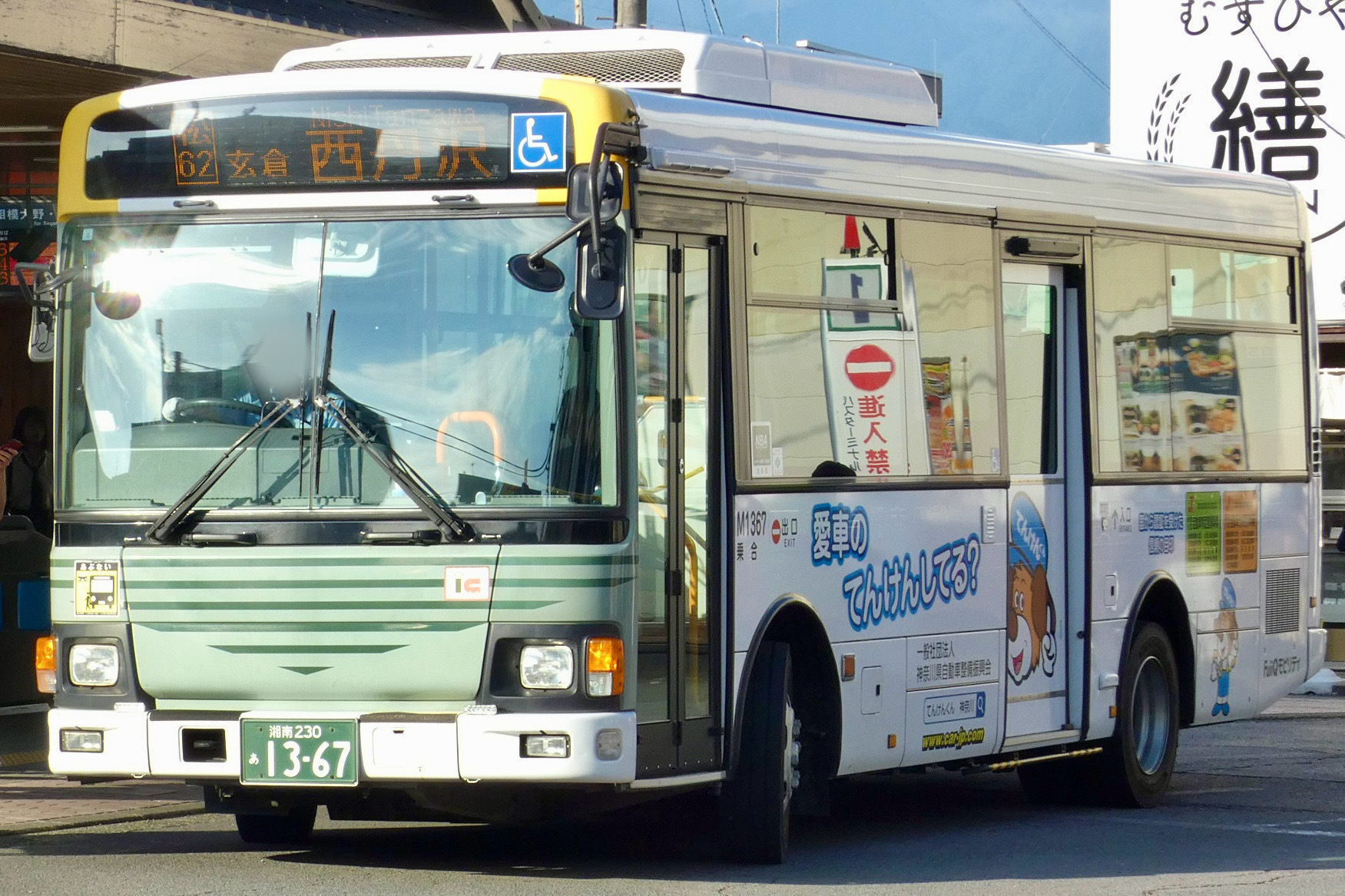 M1367 - Rのバスフォト - atwiki（アットウィキ）