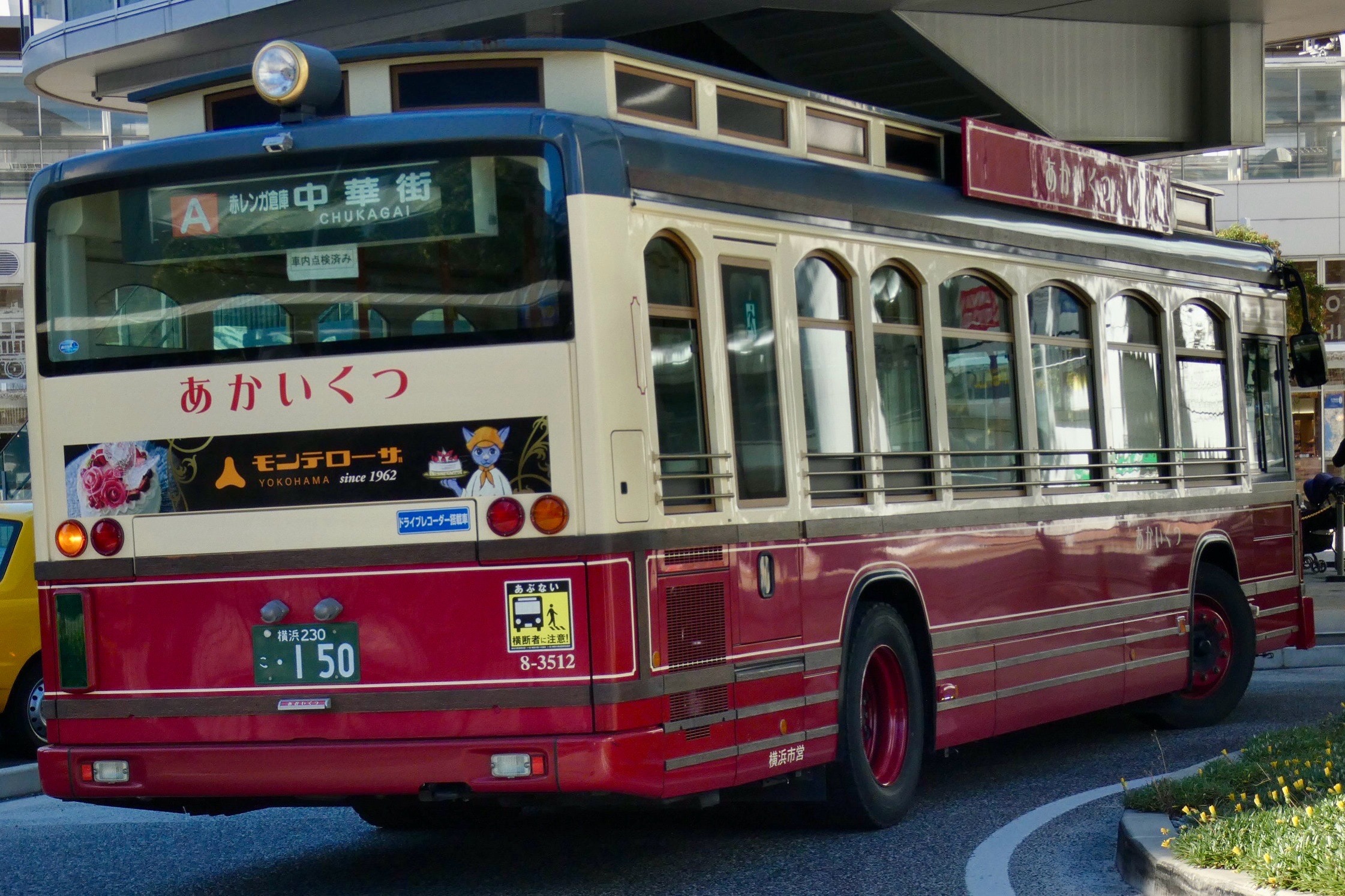 横浜 2連 8-3512 - ろんのバスフォト - atwiki（アットウィキ）