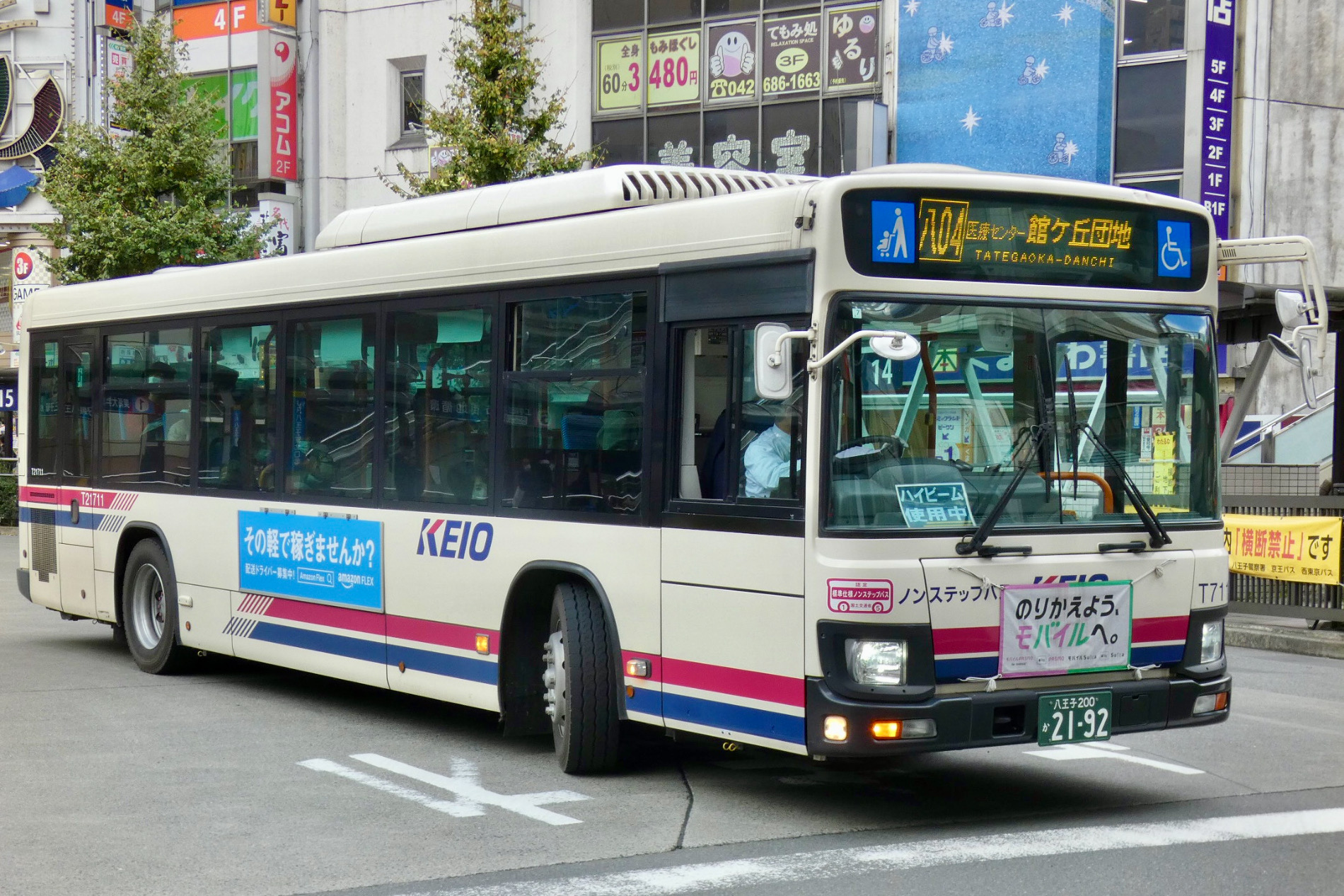 バスロケット等 backend=imagemagick;version=1;