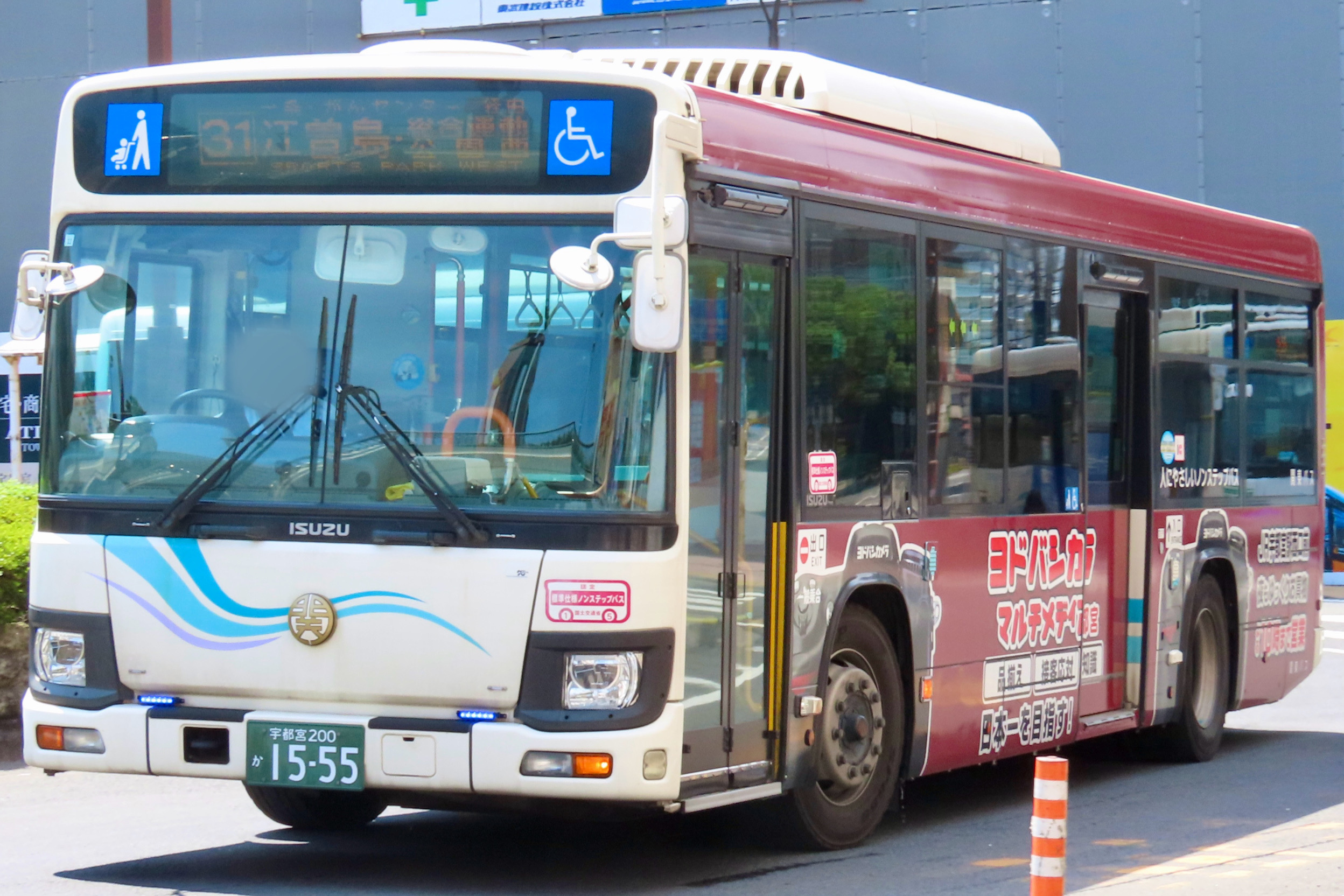 宇都宮200 か 1555 - Rのバスフォト - atwiki（アットウィキ）