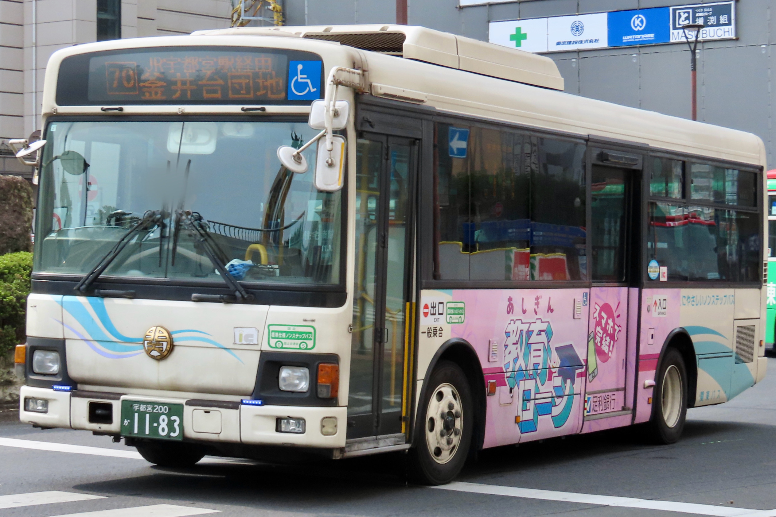 都市ガス 宇都宮200 か 1183 - Rのバスフォト - atwiki（アットウィキ）