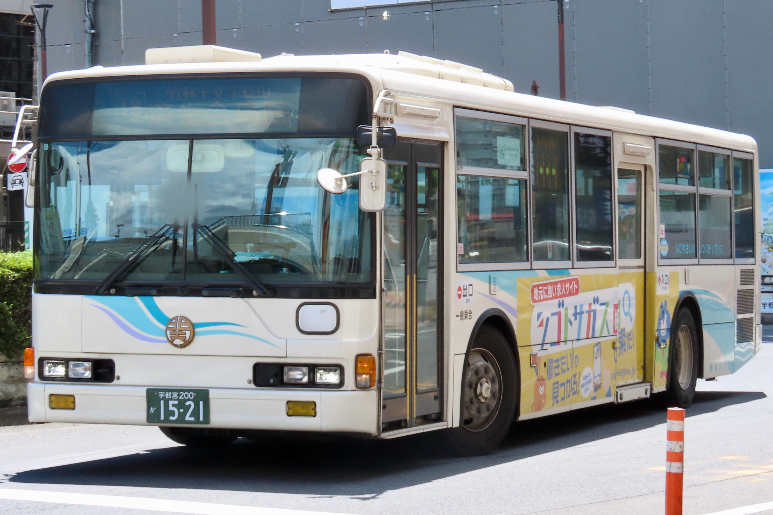 宇都宮200 か 1521 - Rのバスフォト - atwiki（アットウィキ）
