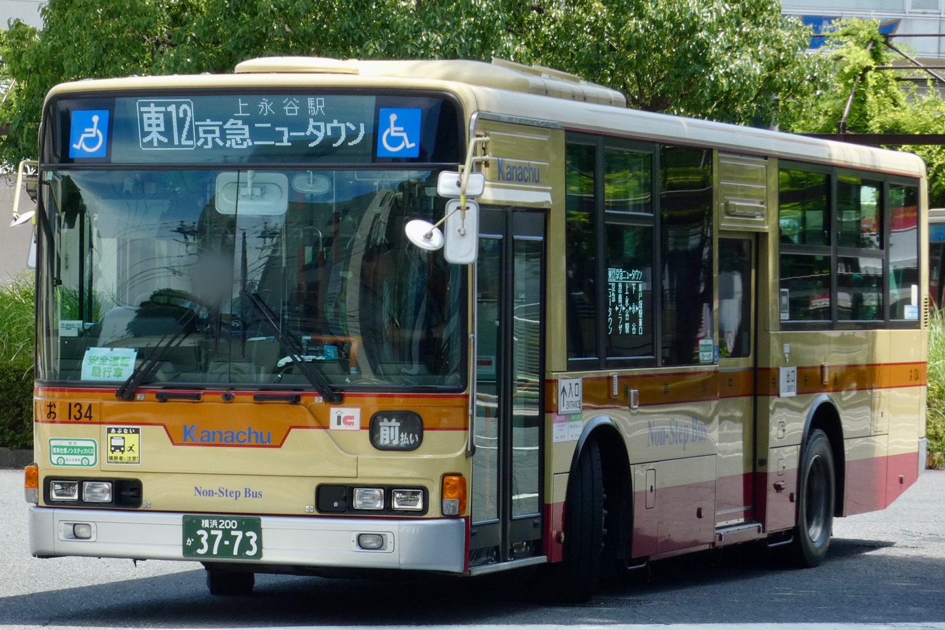 お134 - ろんのバスフォト - atwiki（アットウィキ）