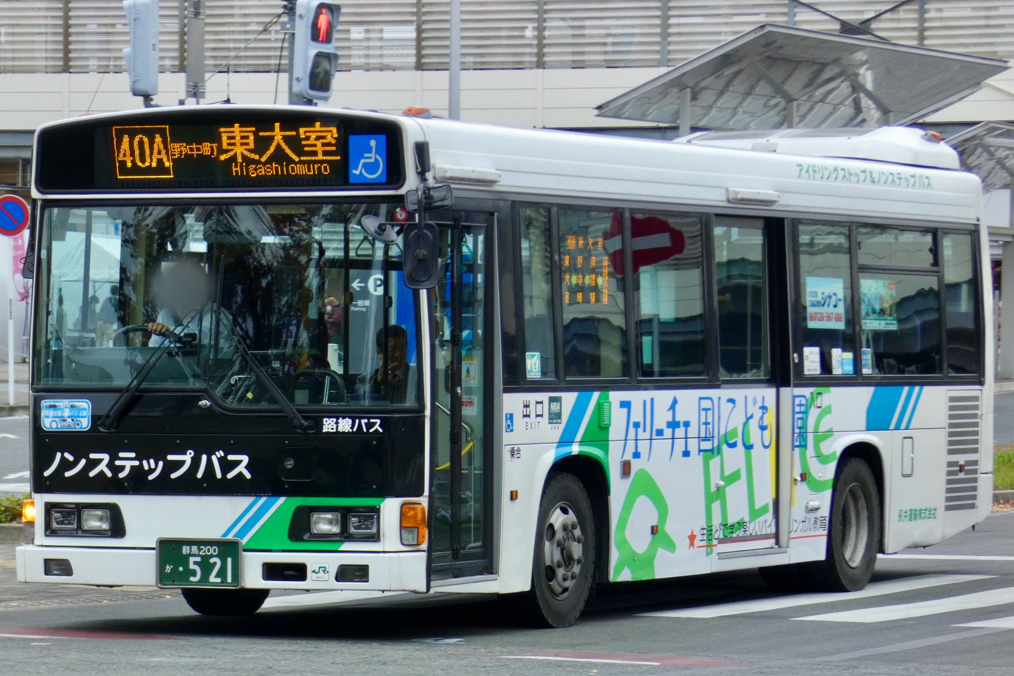 群馬200 か ・521 - Rのバスフォト - atwiki（アットウィキ）