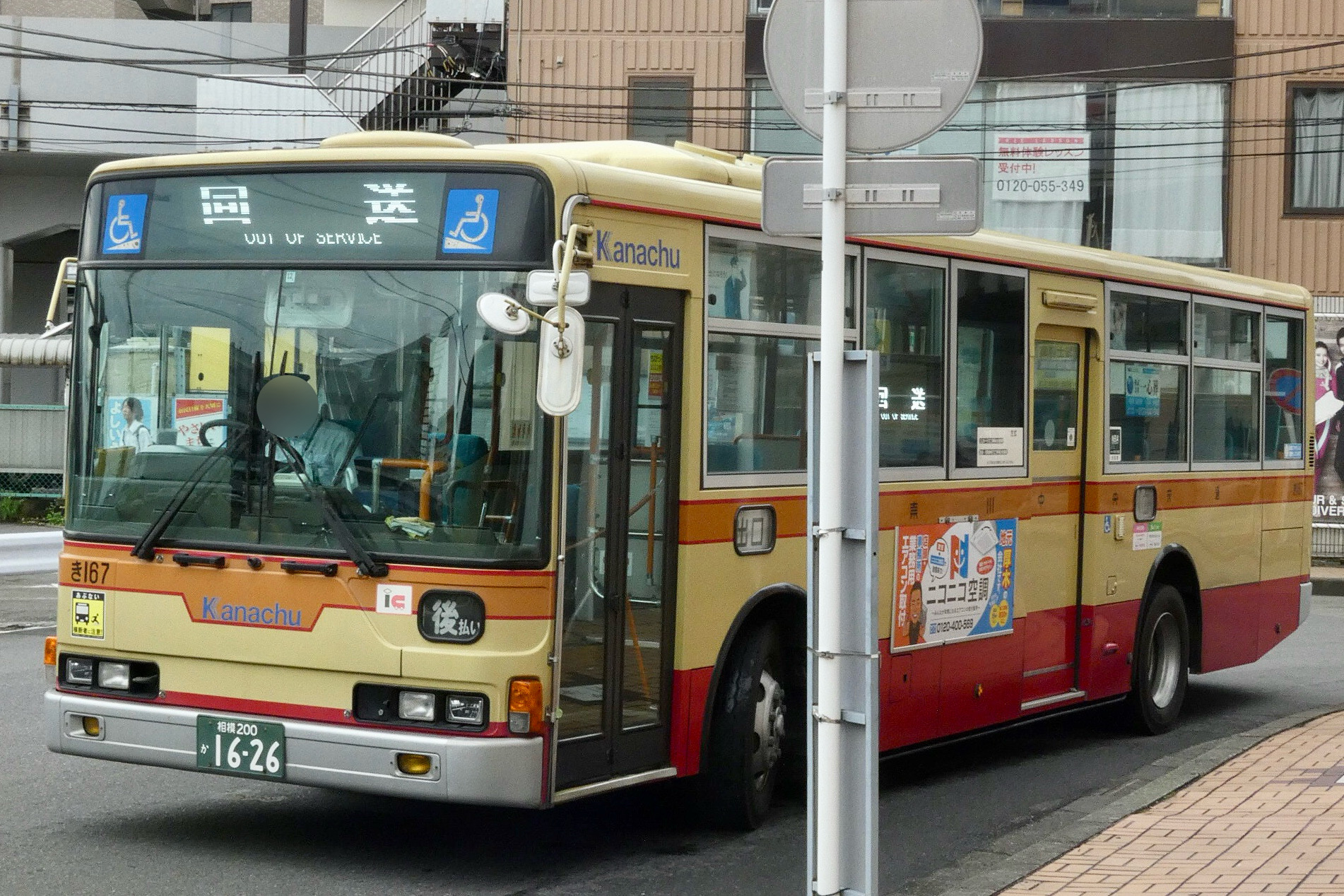 神奈交 あ28※除籍済 - ろんのバスフォト - atwiki（アットウィキ）