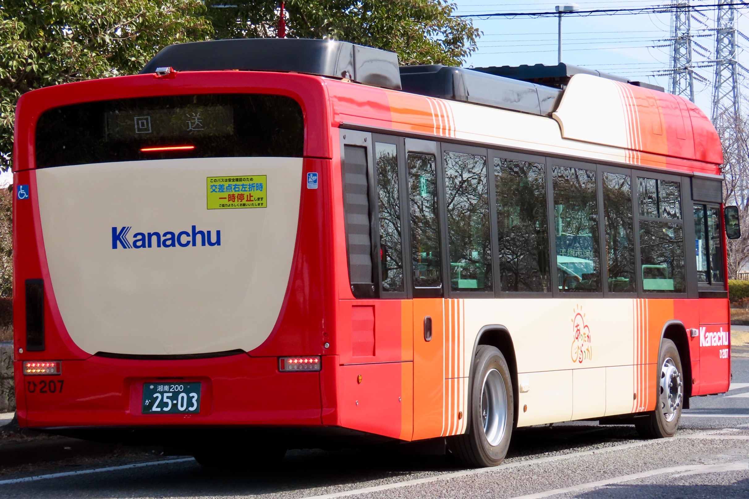 ひ207 - Rのバスフォト - atwiki（アットウィキ）