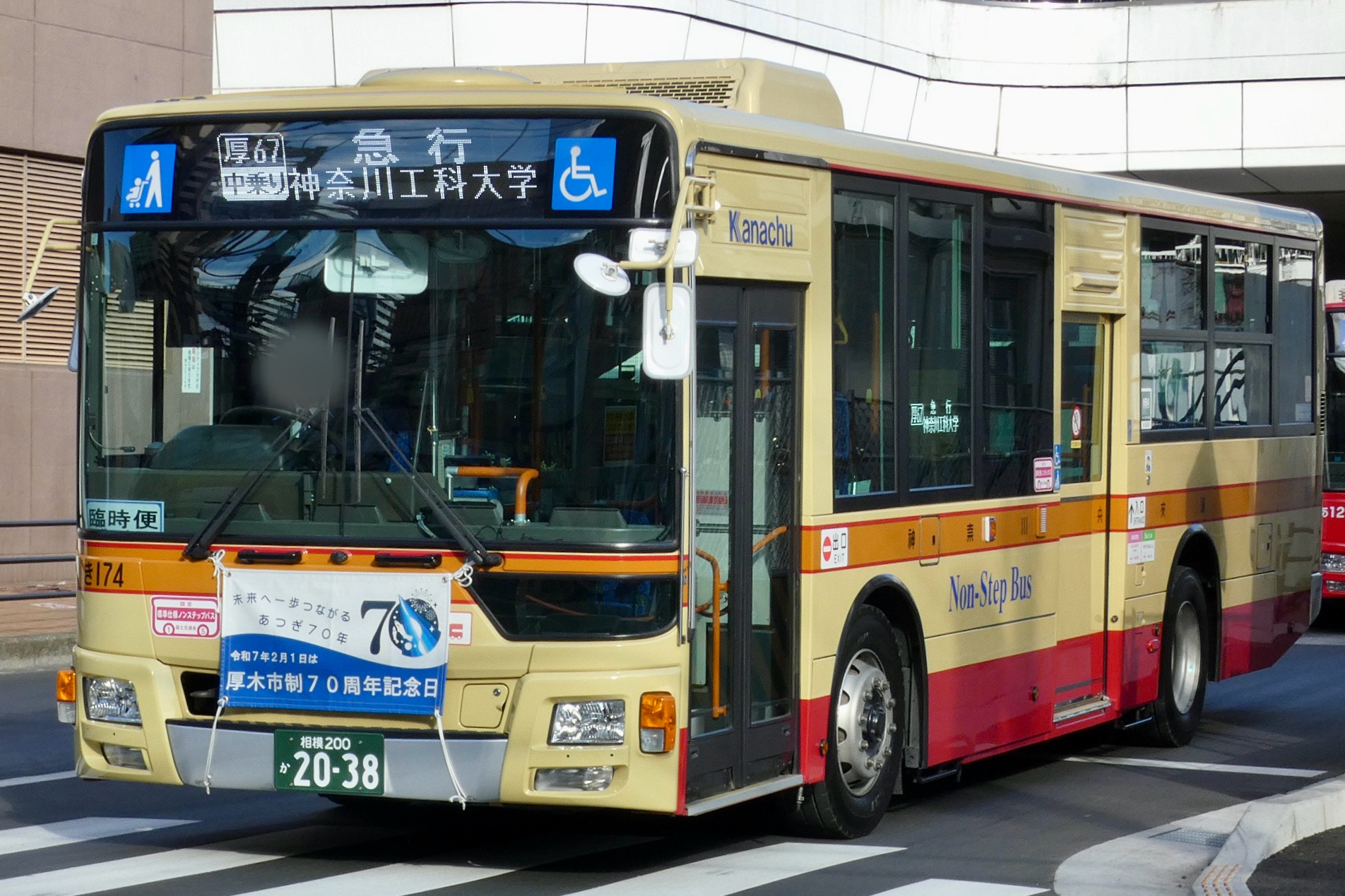 ファッション き174 - ろんのバスフォト - atwiki（アットウィキ） その他