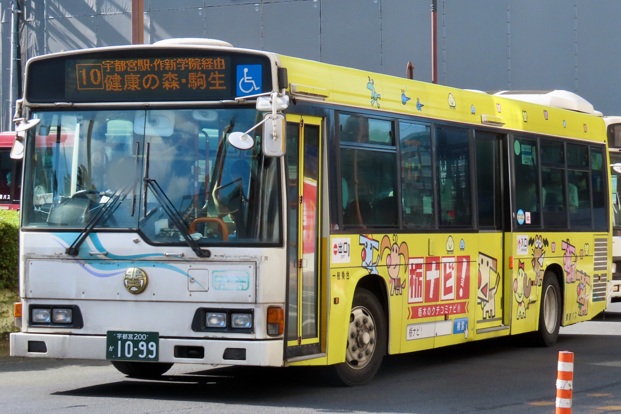 宇都宮200 か 1099 - Rのバスフォト - atwiki（アットウィキ）