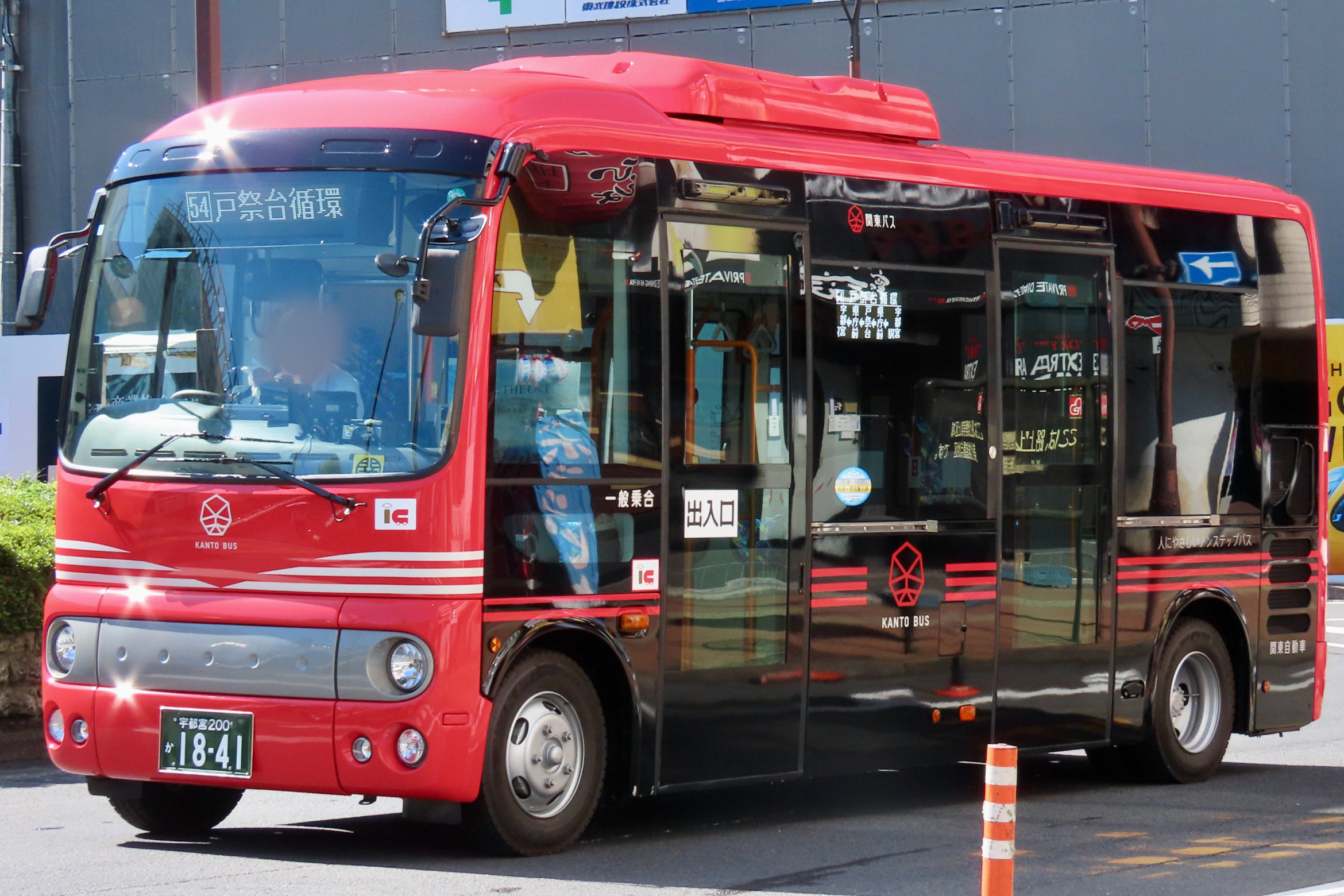 宇都宮200 か 1841 - Rのバスフォト - atwiki（アットウィキ）