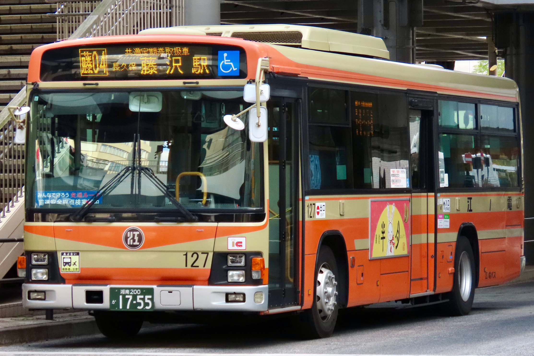 127 - Rのバスフォト - atwiki（アットウィキ）