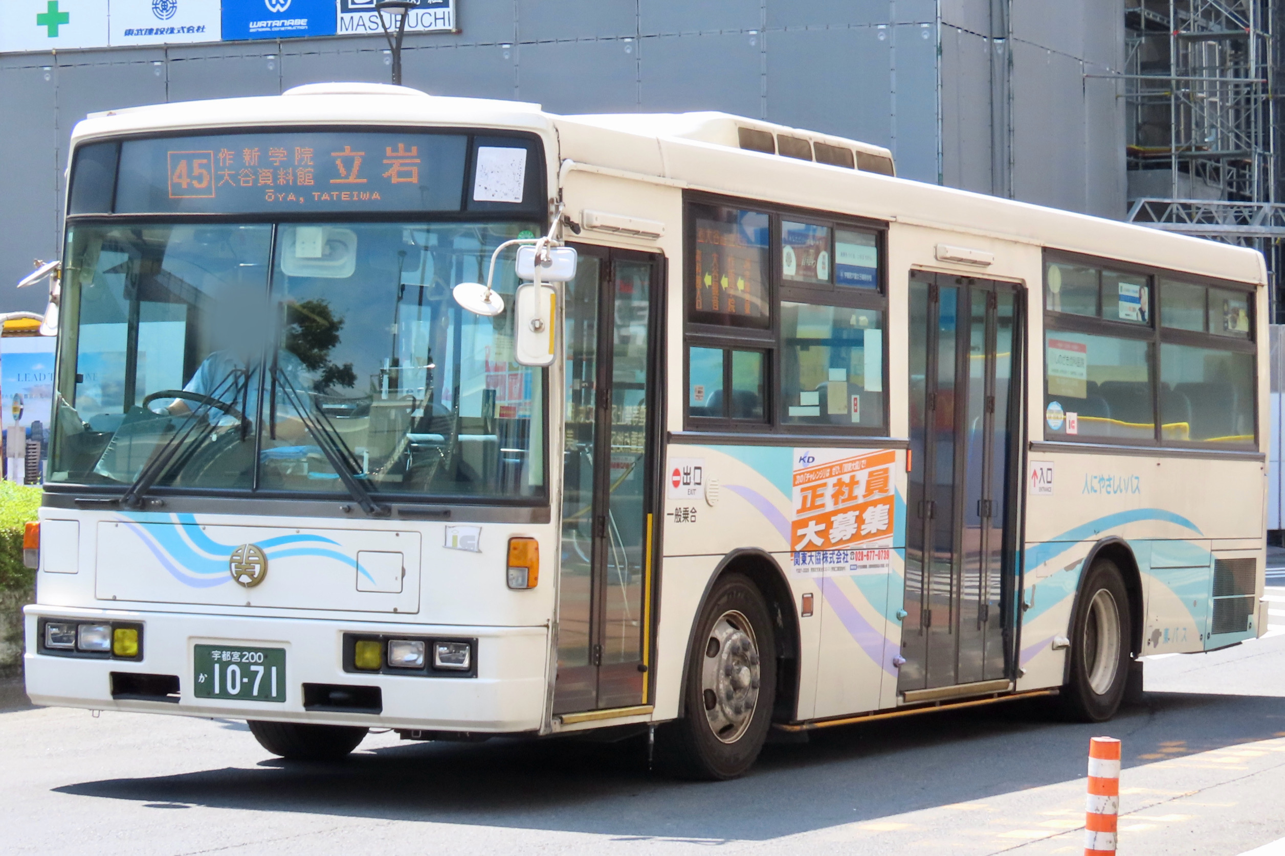 宇都宮200 か 1071 - Rのバスフォト - atwiki（アットウィキ）