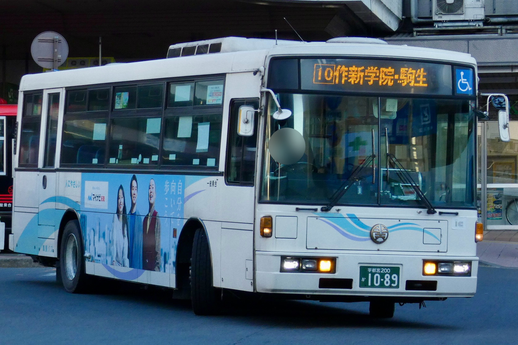 セール 横浜 から 宇都宮 バス