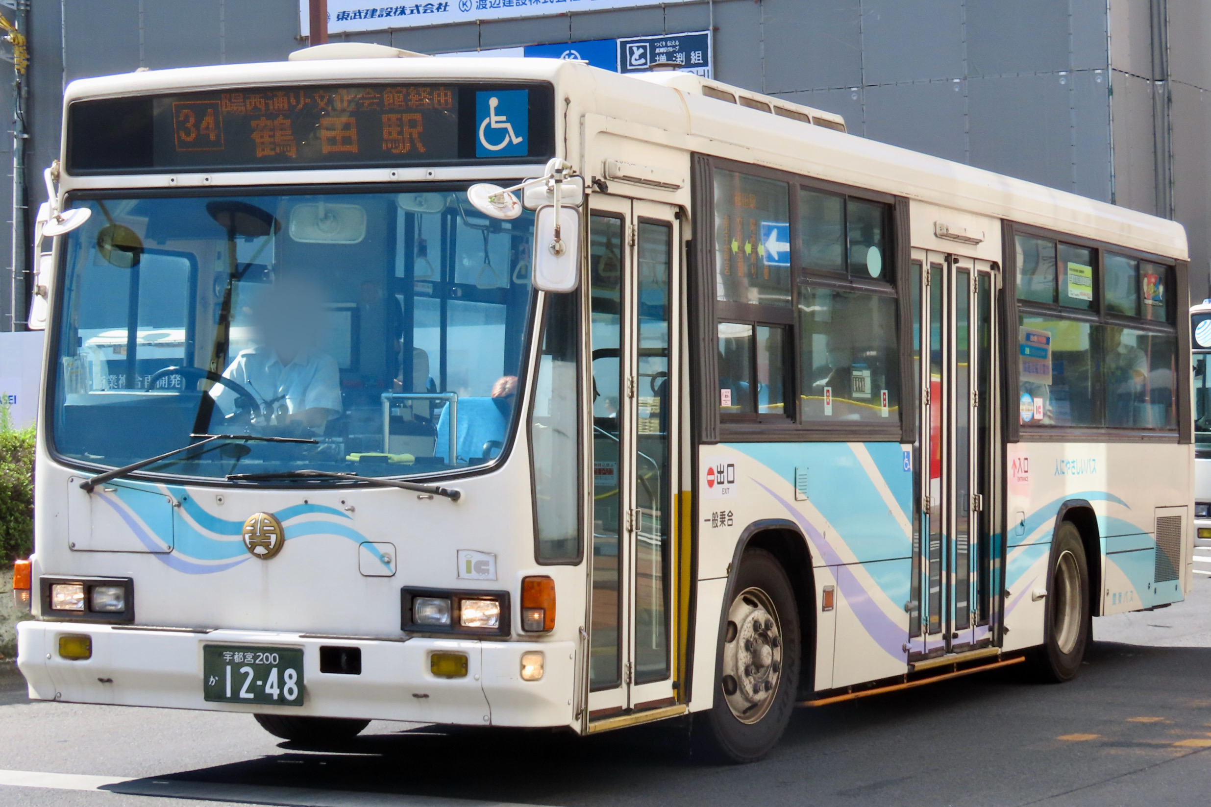 宇都宮200 か 1248 - Rのバスフォト - atwiki（アットウィキ）