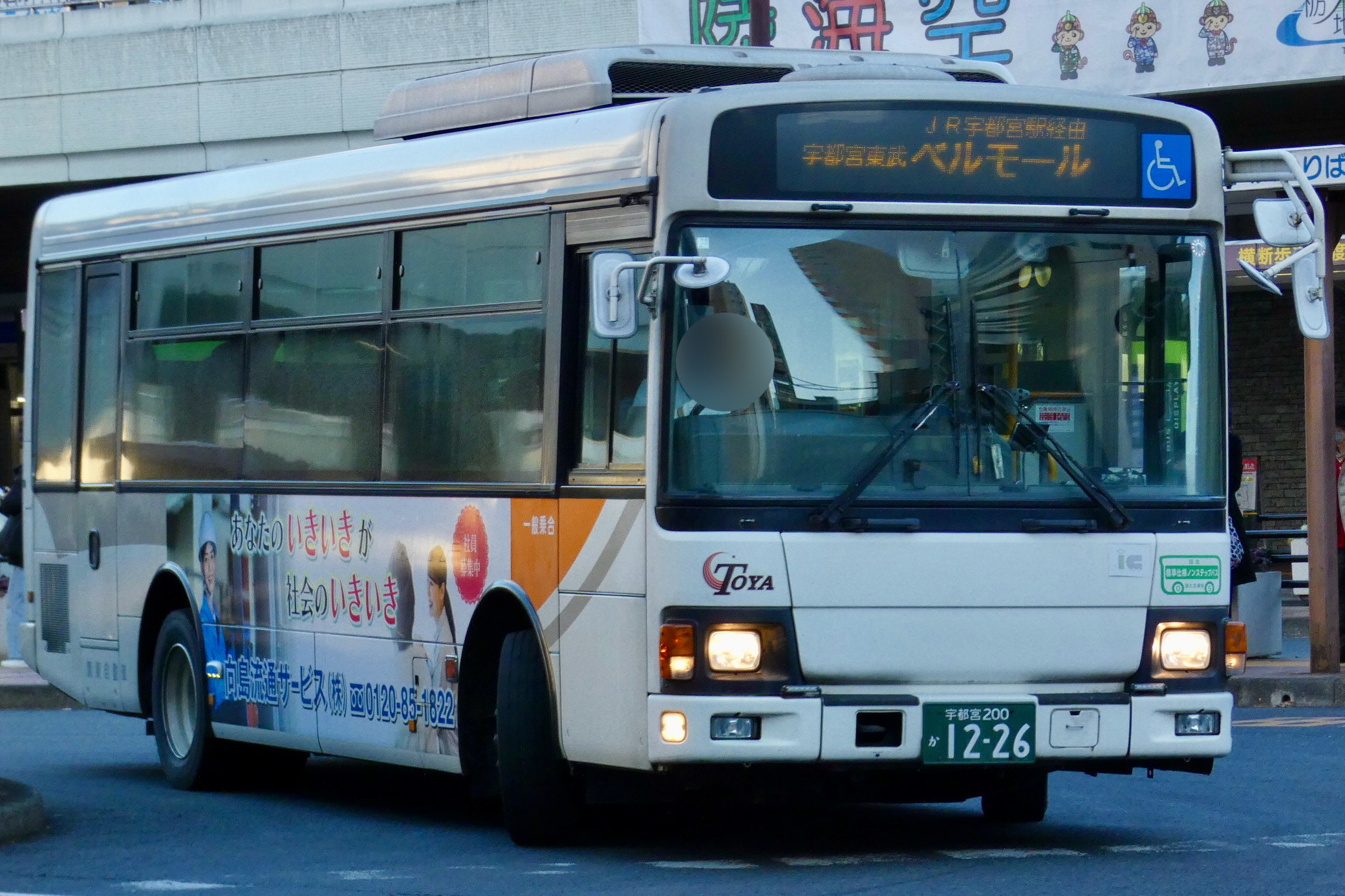 宇都宮200 か 1226 - Rのバスフォト - atwiki（アットウィキ）