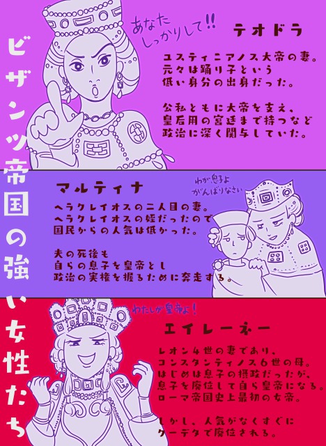 ビザンツの強い女性 - ビザンツ帝国史 @ ウィキ - atwiki（アットウィキ）