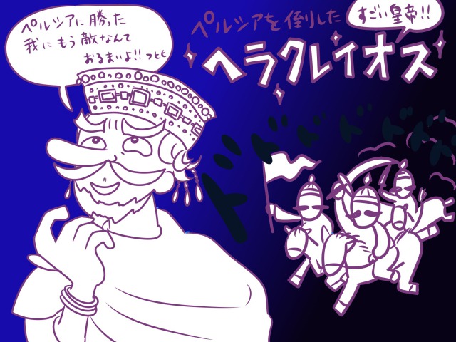 ヘラクレイオス1世 - ビザンツ帝国史 @ ウィキ - atwiki（アットウィキ）