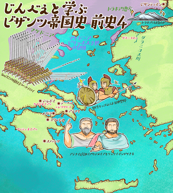 前史第4回 - ビザンツ帝国史 @ ウィキ - atwiki（アットウィキ）