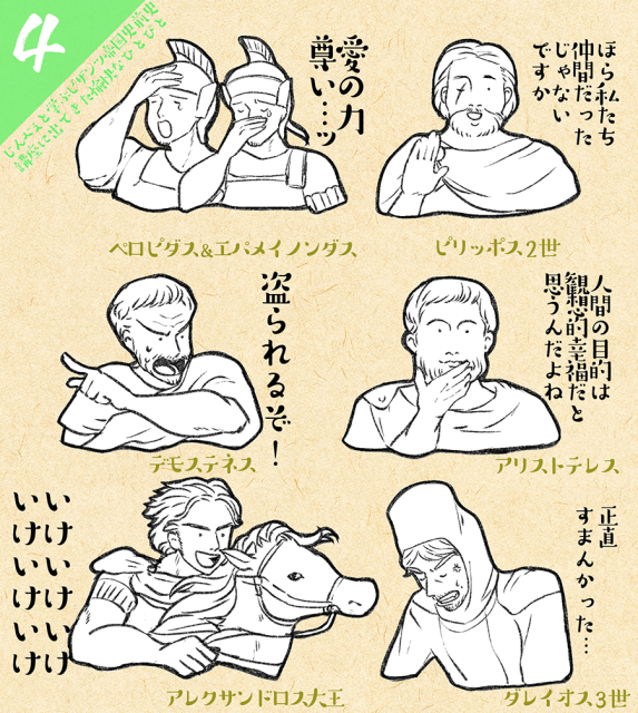 前史第4回 - ビザンツ帝国史 @ ウィキ - atwiki（アットウィキ）