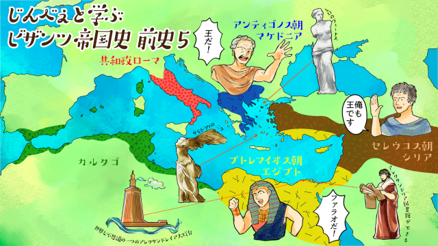 前史第5回 - ビザンツ帝国史 @ ウィキ - atwiki（アットウィキ）