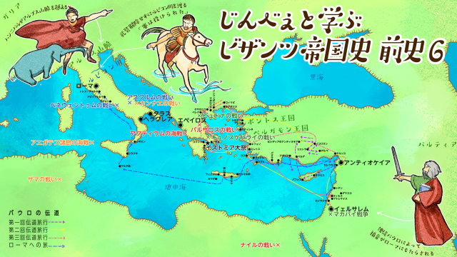 前史第6回 - ビザンツ帝国史 @ ウィキ - atwiki（アットウィキ）