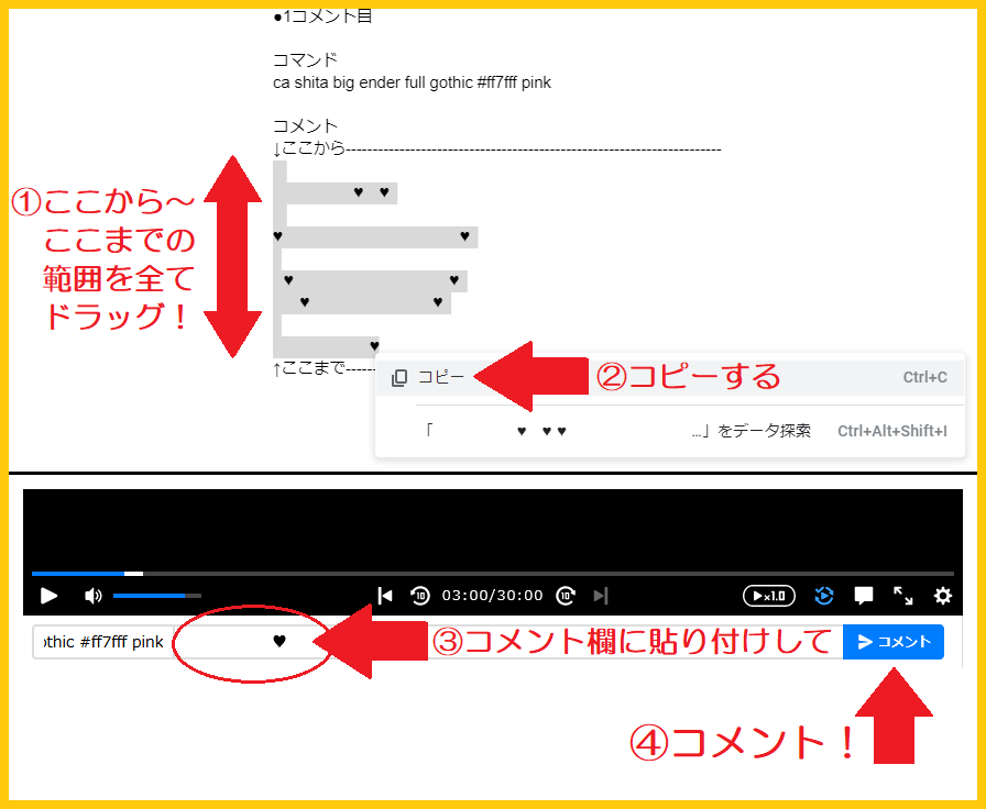 絵系コメントアートのページ - コメントアートデータ共有 @ ウィキ