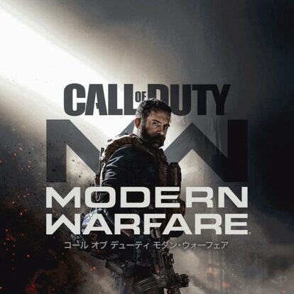 コール オブ デューティ モダン ウォーフェア Cod Mw 攻略 Atwiki アットウィキ