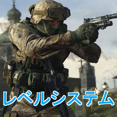 コール オブ デューティ モダン ウォーフェア Cod Mw 攻略 Atwiki アットウィキ