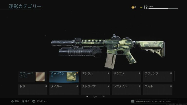 用語集 - コール オブ デューティ モダン・ウォーフェア(CoD:MW)攻略 ...