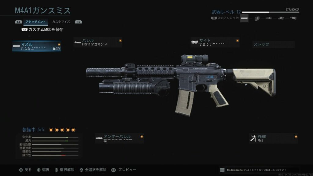 効率のいい武器レベルの上げ方 コール オブ デューティ モダン ウォーフェア Cod Mw 攻略 Atwiki アットウィキ