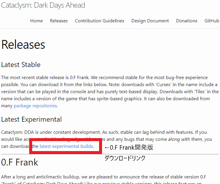 ダウンロード方法・導入 - Cataclysm:DDA 日本語Wiki - atwiki（アット