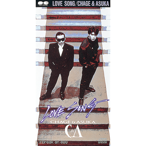 LOVE SONG - CHAGE and ASKA 映像情報メディア管理センター