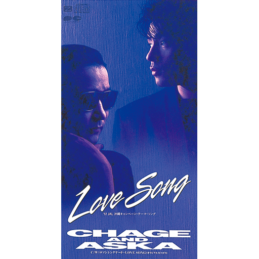 LOVE SONG(再販) - CHAGE and ASKA 映像情報メディア管理センター