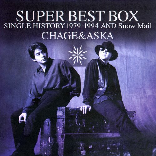 ポップス/ロック(邦楽)CHAGE&ASKA  SUPER BEST BOX