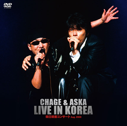 CHAGE&ASKA LIVE IN KOREA 韓日親善コンサート Aug.2000 - CHAGE and ASKA 映像情報メディア管理センター  | CHAGE&ASKA チャゲ&飛鳥 CHAGEandASKA 恰克與飛鳥 恰克与飞鸟CHAGE ASKA チャゲアス -  atwiki（アットウィキ）