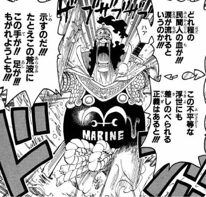 Tボーン(ONE PIECE) - キャラクター死亡掲載Wiki | charadeadofwiki - atwiki（アットウィキ）